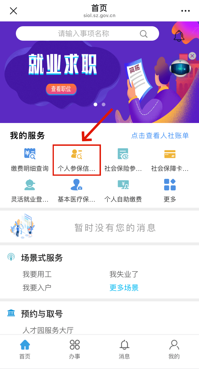 白城最新24小时套社保卡微信方法分析(最方便真实的白城24小时套社保卡 微信方法)
