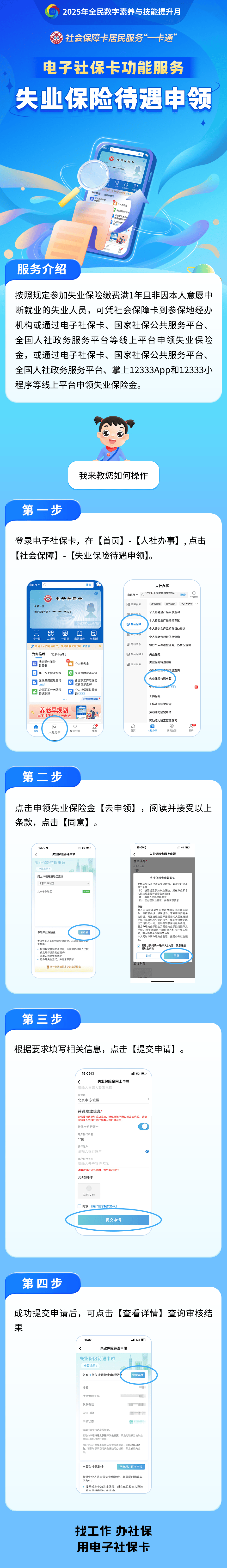 白城最新24小时套社保卡微信烟台方法分析(最方便真实的白城烟台 社保卡方法)